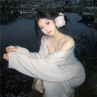 小姐姐请回答